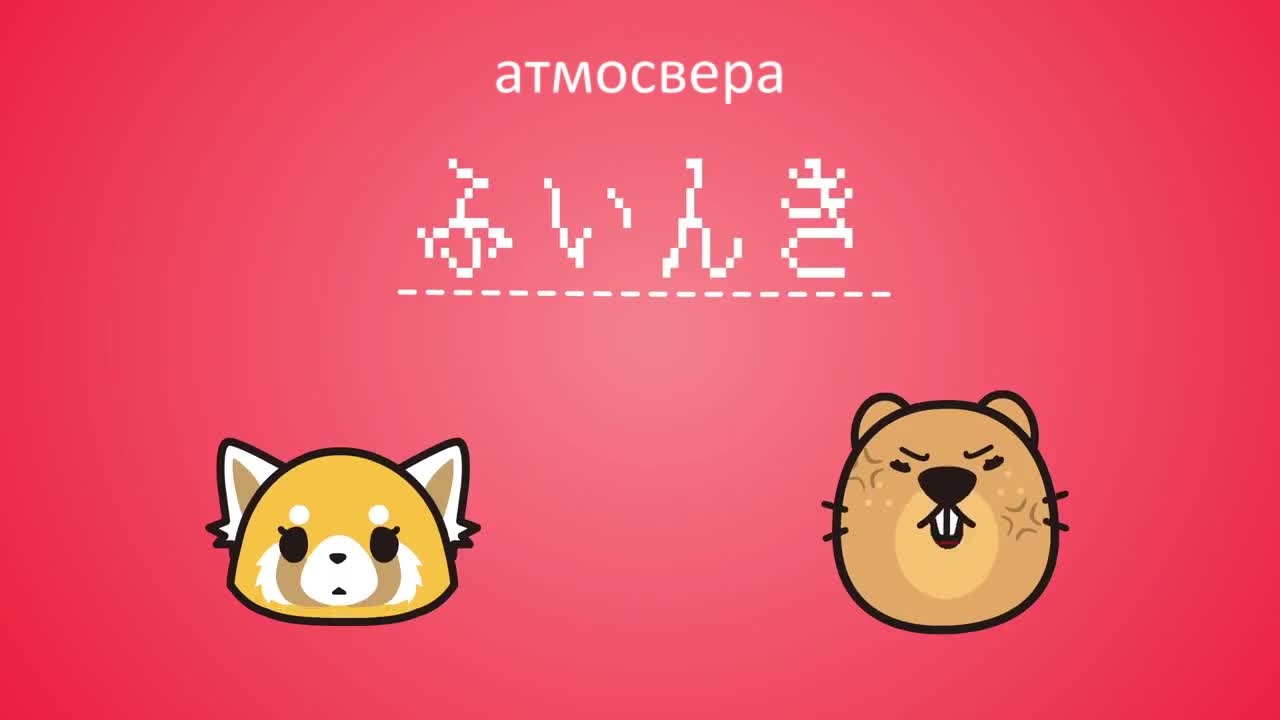 Эпизод 84